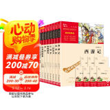 励志版 五下六上衔接推荐阅读套装 共8册（四大名著+知识点一本全+童年+爱的教育+小英雄）