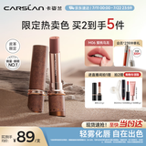 卡姿兰（Carslan）雾吻口红唇膏皮革限定哑光不易沾杯M06蜜桃乌龙3.2g 生日礼物女友