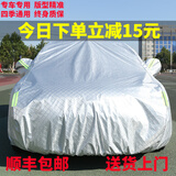 荣利源汽车车衣全罩防雪防雨防尘车罩车套外罩四季通用适用于现代车型 棉绒加厚铝膜大方格 两厢轿车备注车型即可