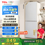 TCL 190升V5双门风冷无霜白色小冰箱家用电冰箱出租房小户型超薄迷你家用电冰箱国家补贴R190V5-B