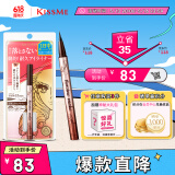 奇士美（kiss me）花盈美蔻闪耀持妆细滑眼线液笔0.4ml 03自然棕（纤细笔尖）