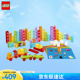 乐高（LEGO）教育 3-6岁+得宝45027字母套装 幼儿益智早教玩具家居装饰礼物