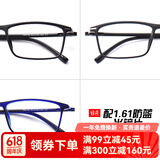 目匠眼镜框近视眼镜男女款防蓝光护目镜全框超轻TR眼镜架 170 镜架(备注颜色)+1.61防蓝光片