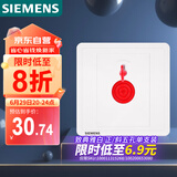 西门子（SIEMENS）开关插座 报警开关 86型暗装插座面板 致典雅白色
