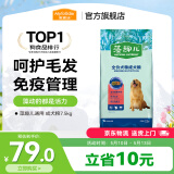 麦富迪 狗粮 藻趣儿通用全价犬粮小中大型犬泰迪柯基金毛拉布拉多 成犬粮 7.5kg