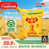 沁州黄小米5斤新米山西特产月子米小米粥米伴侣五谷杂粮家庭装