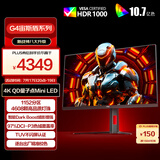 AOC 31.5英寸4K 240Hz 1152分区QD-MiniLED 240Hz HDR1000 快速液晶1ms 游戏电竞电脑显示器 U32G4ZMN