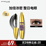 美宝莲巨密大咖金胖子睫毛膏 防水浓密卷翘不易晕染 10ml 生日礼物女