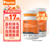 普安特宠物猫咪化毛球片猫草片幼猫成猫咪吐毛化毛膏去毛球猫草片促消化便秘调理肠胃