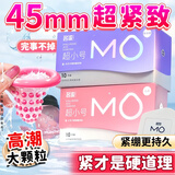 名流避孕套MO玻尿酸超薄安全套45MM超小号男专用紧绷型防脱落套套 超小号尝鲜共20只丨MO玻尿酸光面+MO玻尿酸颗粒
