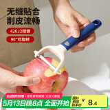 美厨（maxcook）削皮刀削皮器 不锈钢刨刀瓜刨刮皮刀 蔬菜水果刀 MCPJ3703