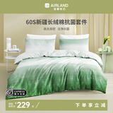 雅兰家纺 60支长绒棉抗菌四件套贡缎素色纯棉床单被套星级酒店四件套 床笠-60支长绒棉+抗菌-芝士奶绿 1.5米四件套(适用200*230cm被芯)