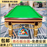 乔氏台球桌标准型木库钢库中式黑八台球厅家用成人桌球台自动回球 9尺 乔款木库 金色