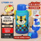 虎牌（TIGER）儿童保温杯卡通学生便携水杯MBJ-C06C-CT小老虎600ml