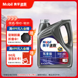 美孚（Mobil）美孚速霸驾享版 全合成汽机油 5W-40 SP 4L 线上专属款 汽车保养