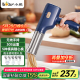 小熊（Bear）面条机家庭用 家用压面机 无线手持压面枪 小型电动自动不锈钢压面条机 5种出面模具 YMJ-A01V1