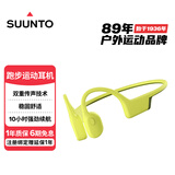 SUUNTO颂拓Sonic 【舒适稳固】专业运动跑步骨传导蓝牙耳机户外骑行无线挂脖耳夹开放式安全不入耳 蝶黄