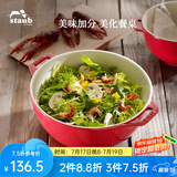 珐宝（staub）陶瓷碗大号沙拉碗家用甜品碗泡面汤碗面碗烘焙双耳饭碗 18cm樱桃红