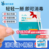 海氏海诺75%乙醇消毒液酒精棉签棒一次性独立包装50支婴儿脐带皮肤消毒