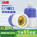 冰禹 BY-738 黄铜防水灯头 电玉粉螺口悬吊灯头 E27灯口 6个
