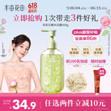 半亩花田热巴同款花瓣氨基酸香氛沐浴露持久留香清洁滋润保湿沐浴乳液男女