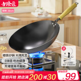 古臻匠炒锅炒菜不粘锅无涂层圆底精铁锅已开锅老式家用炒煎锅燃气灶专用 无耳款 精铁炒锅+铲+盖+刷 30cm