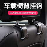 鹰时代车载挂钩汽车购物袋车用车内车上椅背头枕挂件置物架隐藏式垃圾袋 车载挂钩(2个装)