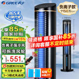 格力（GREE）【国家补贴】 家用水冷塔扇客厅卧室节能遥控制冷小空调扇办公移动省电负离子加湿单冷风扇 6L负离子大水箱KS-06S61Dg