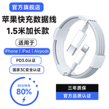 PRA苹果充电器充电线氮化镓正品适配原装快充套装苹果17ProMax 16 15 14手机13 12 11充电头20W数据线 【适配苹果6-14系列】PD快充线丨单线1.5米