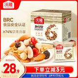 沃隆每日坚果175g/7袋坚果炒货孕妇零食核桃仁腰果混合干果小包装