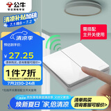 公牛（BULL）开关面板无线遥控开关二位开关随意贴智能开关Q214白色随意贴