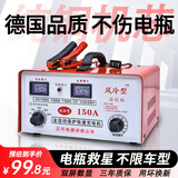 智扣（ZHIKOU）汽车电瓶充电器12V24V电压自选智能通用修复大功率全自动充电器 铜芯充电机【150A】指针5档