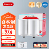 可菱水（CLEANSUI）家用净水器滤芯 适用于水龙头过滤器CG104专用龙头型滤水器超滤日本原装进口 三菱净水器滤芯CGC4W 【一盒】CGC4W替换过滤芯