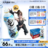 元气森林气泡水 0糖0脂0卡 无糖饮料480mL 汽水整箱 饮品 【联名款】盐系青梅480ml*15瓶