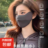 2025款冰丝防晒口罩防紫外线男女高颜值网红透气新款护眼角 冰丝防晒口罩两只【黑色+深灰色】