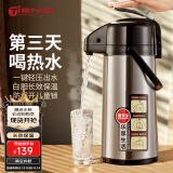天喜（TIANXI）气压式保温壶大容量保温瓶压力壶热水瓶杯玻璃内胆按压暖壶2.5L