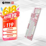 机械革命 耀·K330机械键盘 有线键盘 游戏键盘 104键混彩背光键盘 全键无冲 电脑键盘 粉白色 青轴