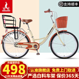 凤凰（PHOENIX）凤凰自行车女男士式成年学生通勤城市复古亲子淑女脚踏轻便单车 单速车型+宝宝椅+裙网+默认24寸
