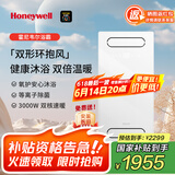 霍尼韦尔（Honeywell）浴霸暖风照明排气一体集成300x600双电机风暖浴室暖风机集成吊顶