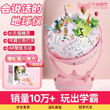 梦多福磁悬浮地球仪3d立体儿童玩具6男女孩生日礼物7-10小学生14岁以上8 粉色-天猫精灵AI+互动AR+小夜灯 智能益智男女童十男女生初中生12