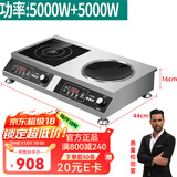 普来旺商用家用电磁炉双灶多头大功率3500W5000W双头组合电磁炉商用台式凹面多眼煲仔炉电磁灶 商用平凹电磁炉5000W+5000