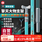 simago喜曼多大物支架碳素炮台巨物支架超硬多功能伸缩带后挂 擎天3米