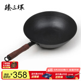 臻三环章丘手工铁锅平底炒菜锅生铁锅无涂层不易粘锅厨房好物单柄铸铁锅 圆底(电磁炉不可用） 32cm