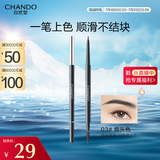 自然堂（CHANDO）纤变万画精细眉笔#03烟灰色0.06g