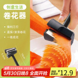 拜杰不锈钢沙拉卷花器多功能螺旋漏斗切花器胡萝卜黄瓜果蔬刨花刀厨房