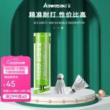 川崎（KAWASAKI）羽毛球训练系列训练用球稳定耐打训练比赛用球 【训练级 9C 6只装】 1筒