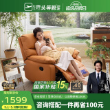 芝华仕（CHEERS）头等舱智能椅布单椅多功能休闲懒人椅9780手动橙【京仓闪发】