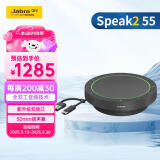 捷波朗（Jabra）视频电话会议蓝牙全向麦克风扬声器降噪360度扩音拾音器Speak2 55 UC USB免驱(适小型会议)