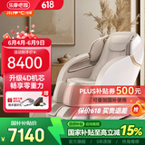 乐摩吧（LEMOBAR.COM）【国家补贴】共享按摩椅家用零重力太空豪华舱多功能全自动SL导轨腰背全身X11父亲节礼物 LMB906Plus流光金