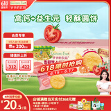 爷爷的农场宝宝米饼干儿童宝宝零食番茄芝士虾轻酥圆饼50g